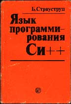 Russian 1st (later printing)