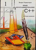 Russian 2nd (volume 1)